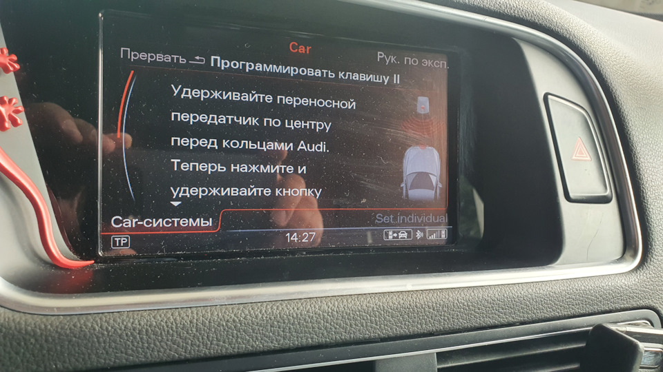 этап программирования кнопки — Audi Q5 (1G)