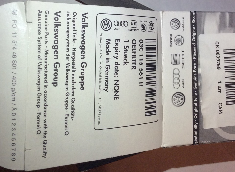 Фото в бортжурнале Volkswagen Jetta VI. Запчасти на фото: 03C115561H