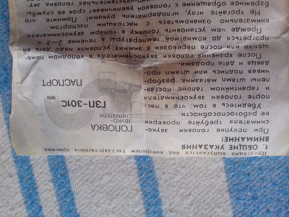 Фото в бортжурнале ГАЗ 31029