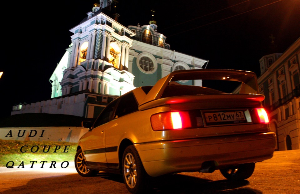 Фото в бортжурнале Audi Coupe (89/8B)