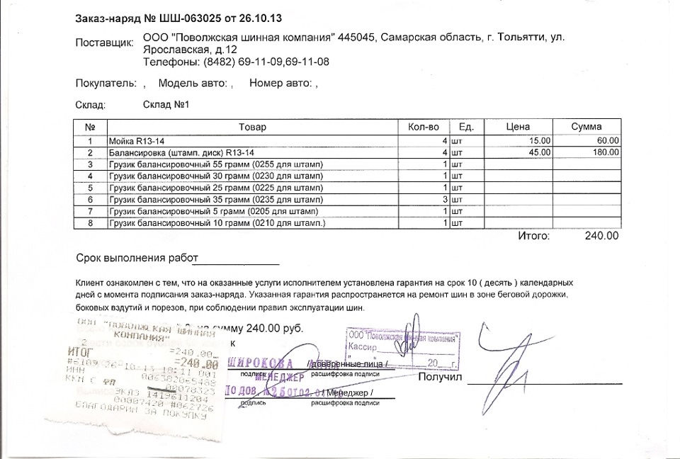 Подготовил колёса. 240 руб. — Lada Калина Хэтчбек (1G). Запчасти на фото: 261013, 610926, 5010201
