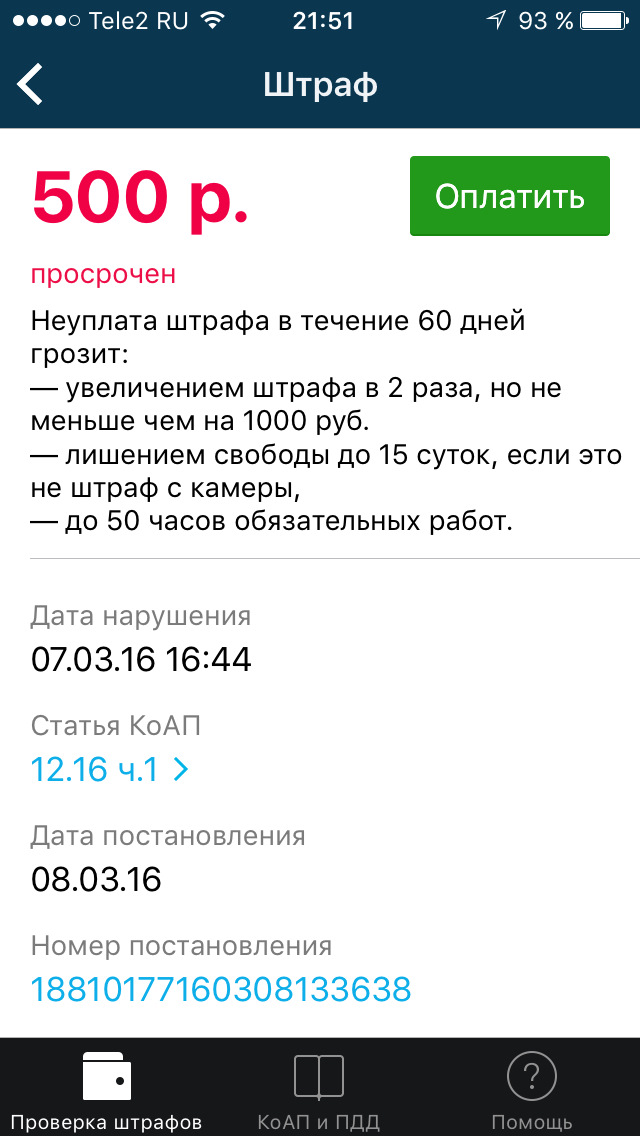 Штраф 5000 Евро за отсутствие маски Шантажирую маму друга