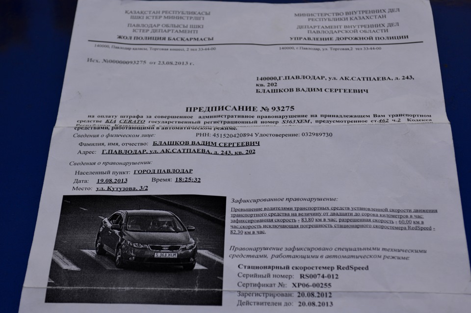Фото в бортжурнале KIA Cerato (2G). Запчасти на фото: KB202