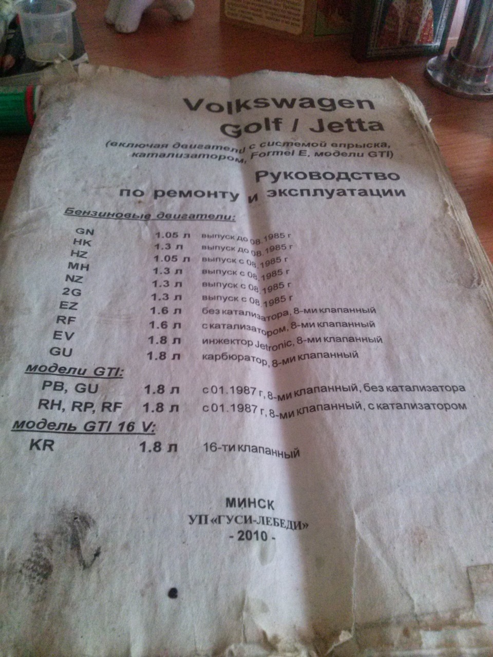 Фото в бортжурнале Volkswagen Golf Mk2