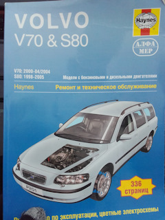 Фото в бортжурнале Volvo V70 II