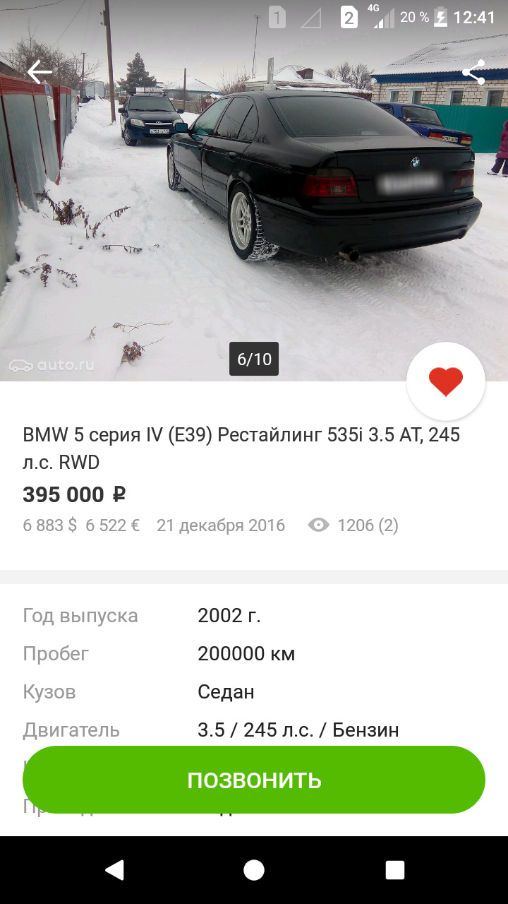 Мысленно я уже сидел за рулём))) — BMW 5 series (E39). Запчасти на фото: S3535, 395000
