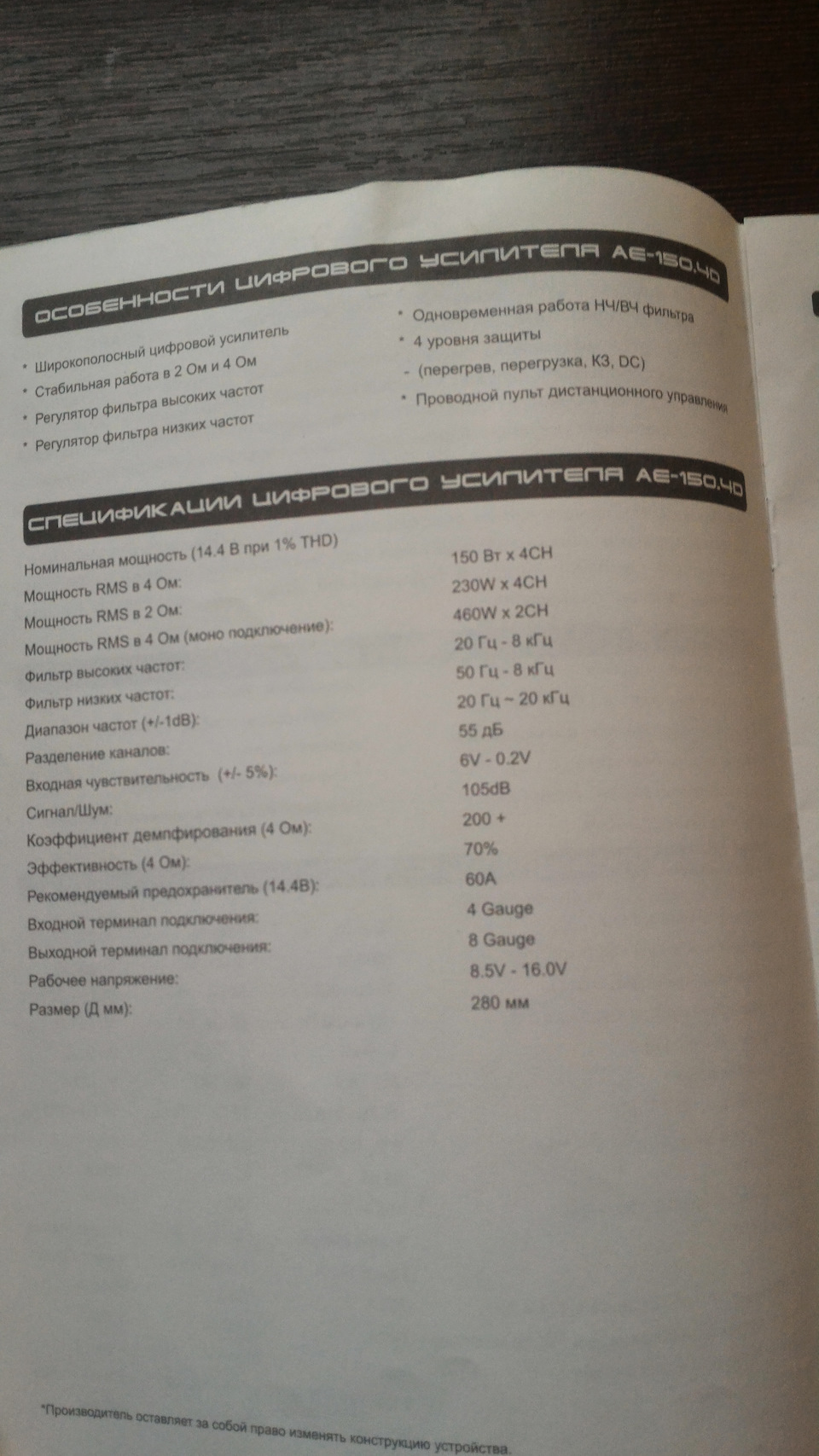 Вот его характеристики (AE 4.150) — Nissan Almera Classic (B10)