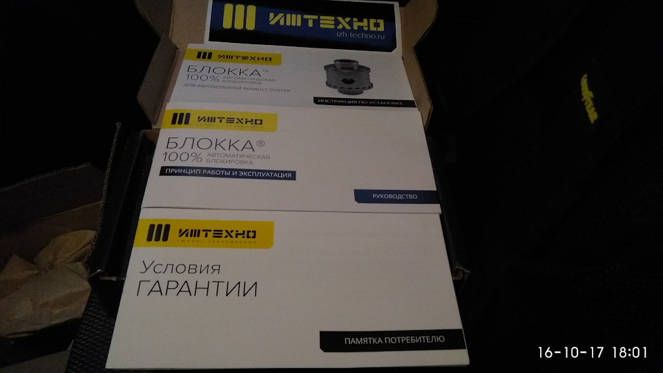 Фото в бортжурнале Renault Duster (1G)