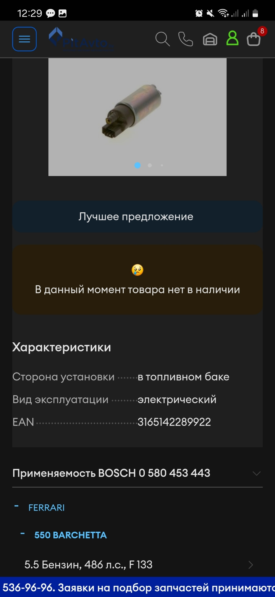 0 580 453 443 Топливный насос BOSCH | Запчасти на DRIVE2