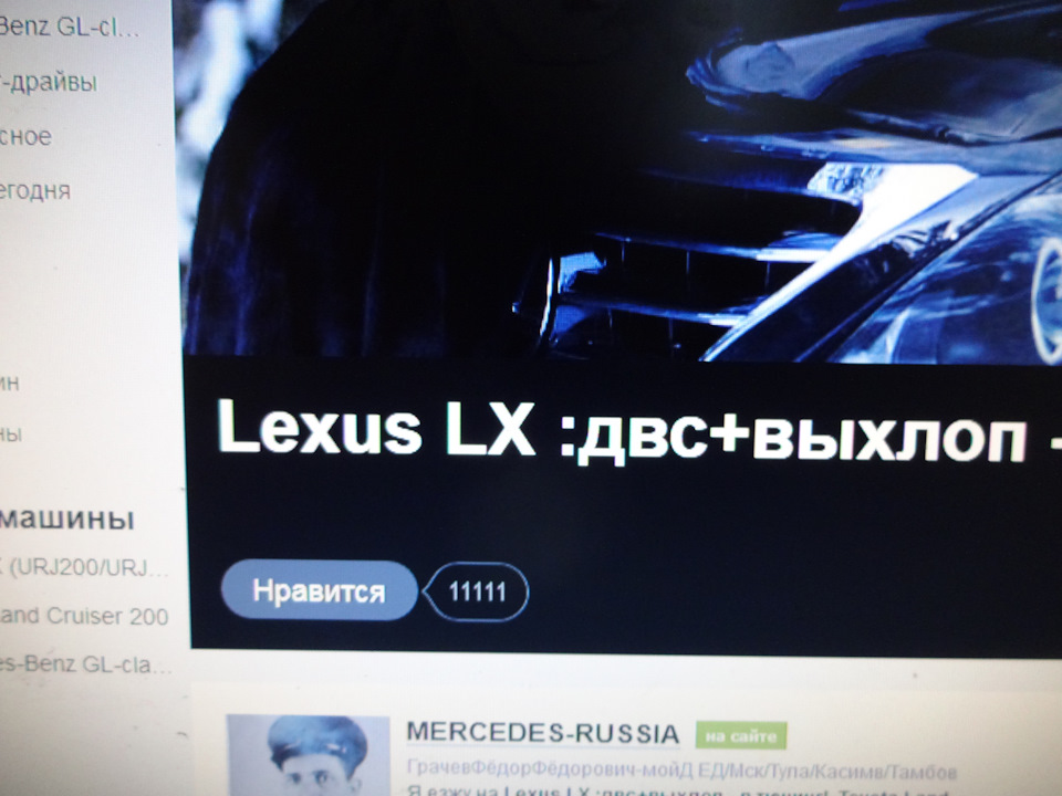 Фото в бортжурнале Lexus LX (URJ200/URJ201)