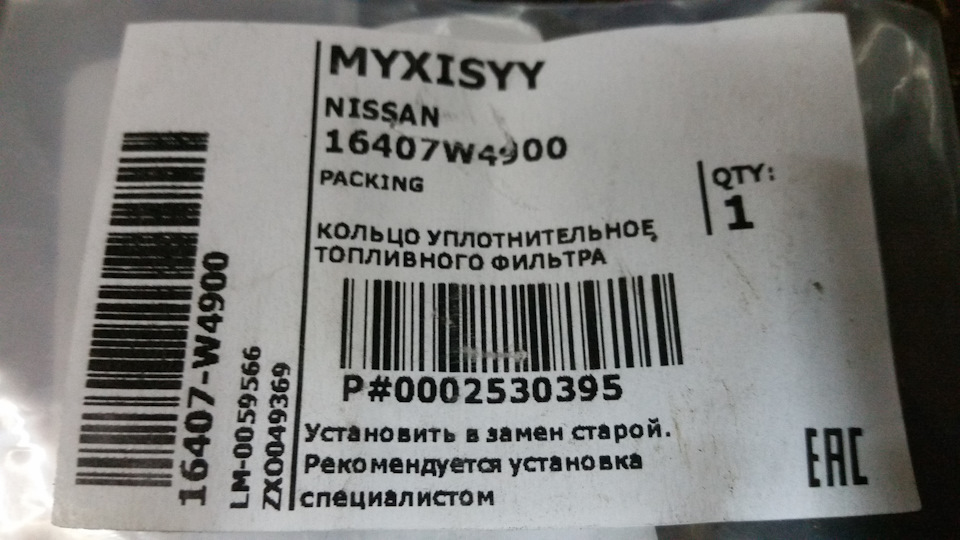 Фото в бортжурнале Nissan Patrol GR II (Y61). Запчасти на фото: 16407W4900
