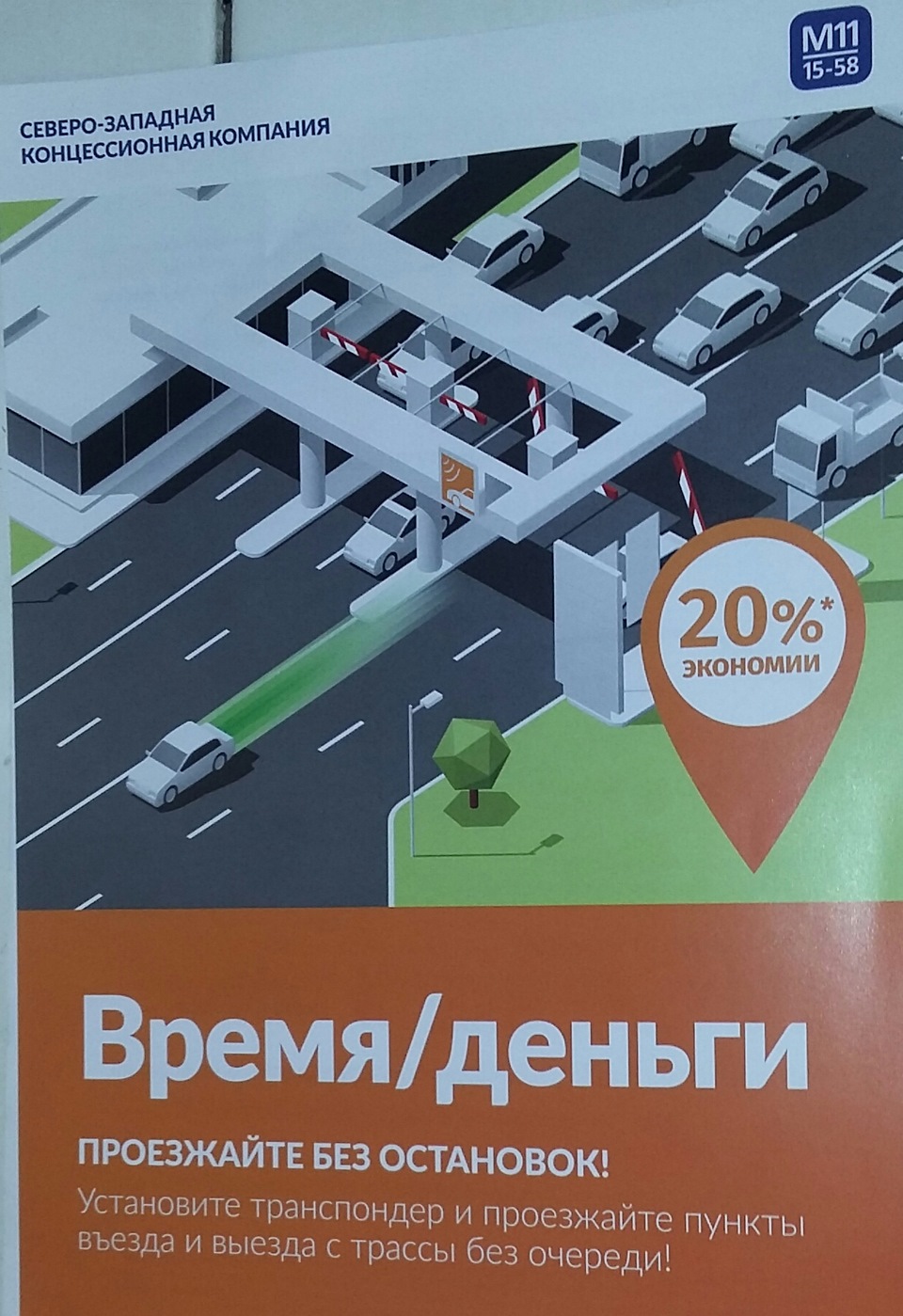 Фото в бортжурнале Geely Emgrand X7