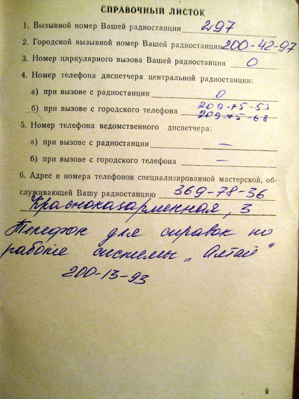 Фото в бортжурнале ГАЗ 2410