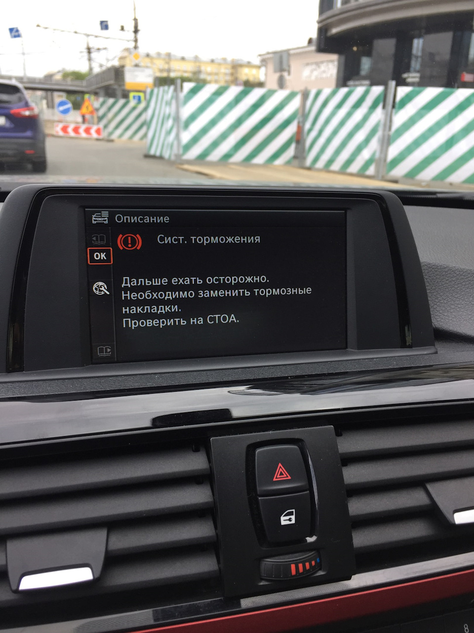 вот — BMW 3 series (F30)