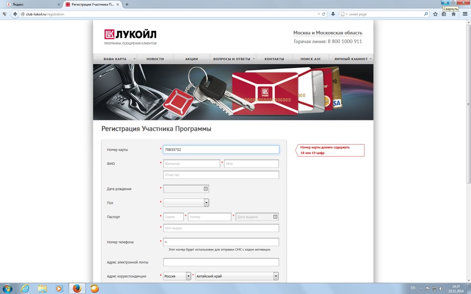 бланк для регистрации — Daewoo Gentra. Запчасти на фото: 1000911