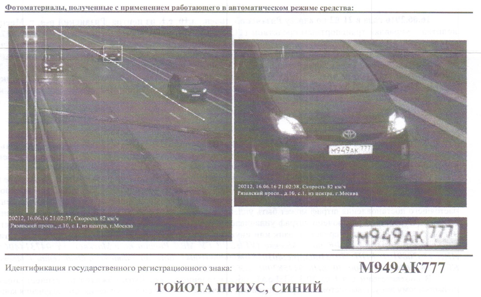 Фото в бортжурнале Toyota Prius (30)
