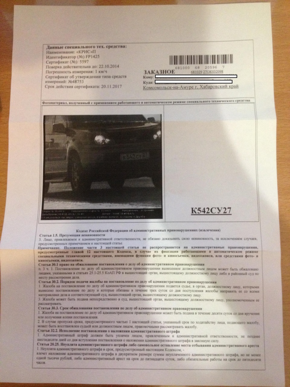Фото в бортжурнале Nissan X-Trail I (t30). Запчасти на фото: FP1425
