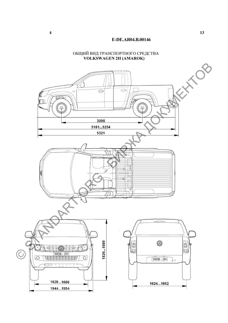 Фото в бортжурнале Volkswagen Amarok