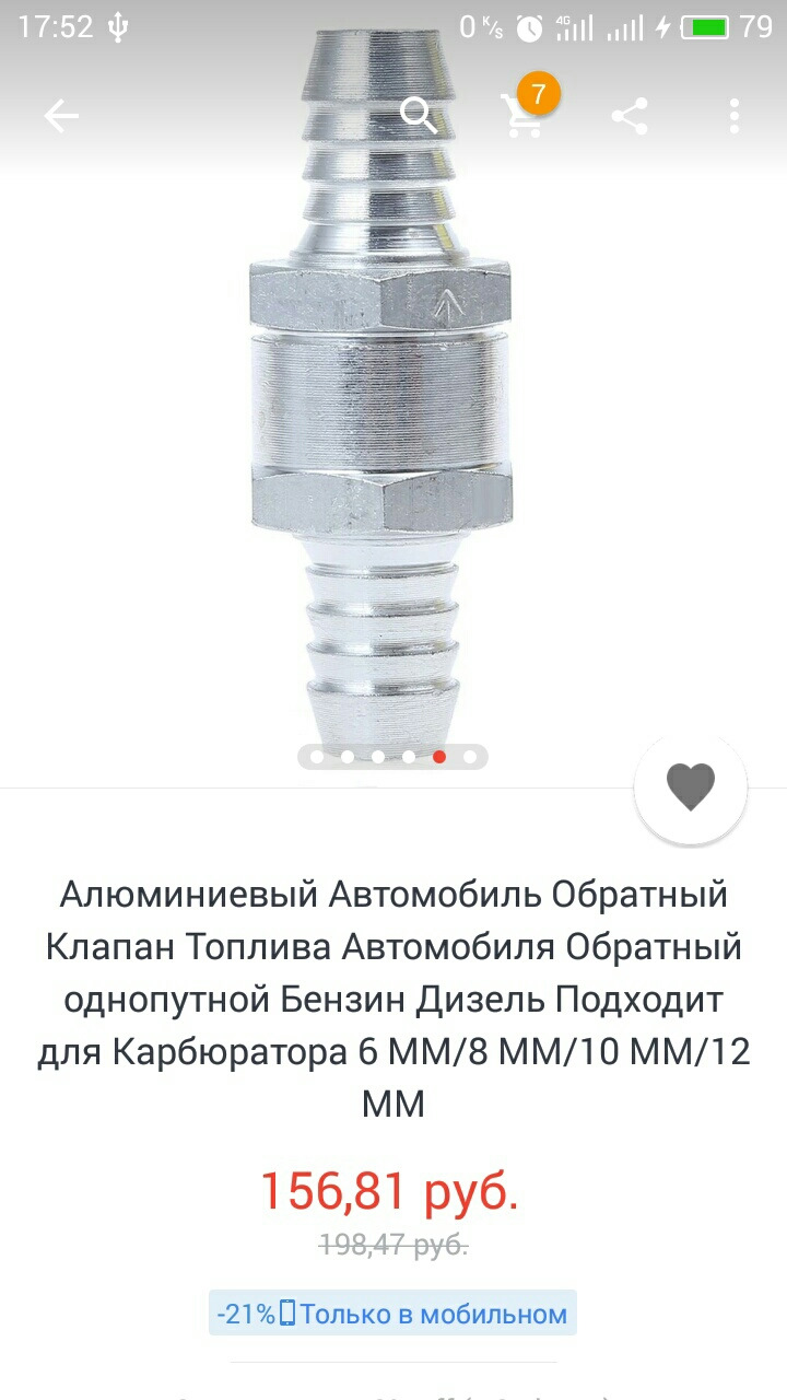 Фото в бортжурнале ГАЗ Соболь