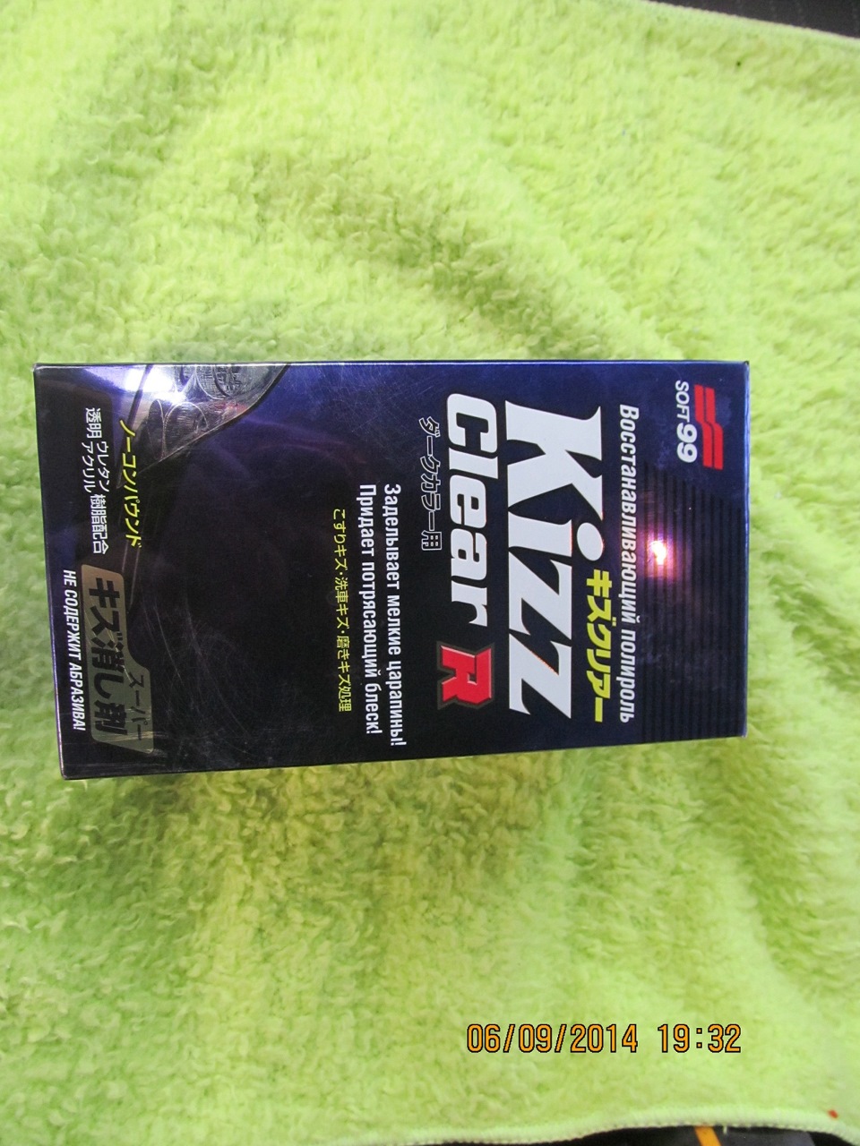 Упаковка Kizz clear R + микрофибра — Toyota Auris (1G). Запчасти на фото: 420340