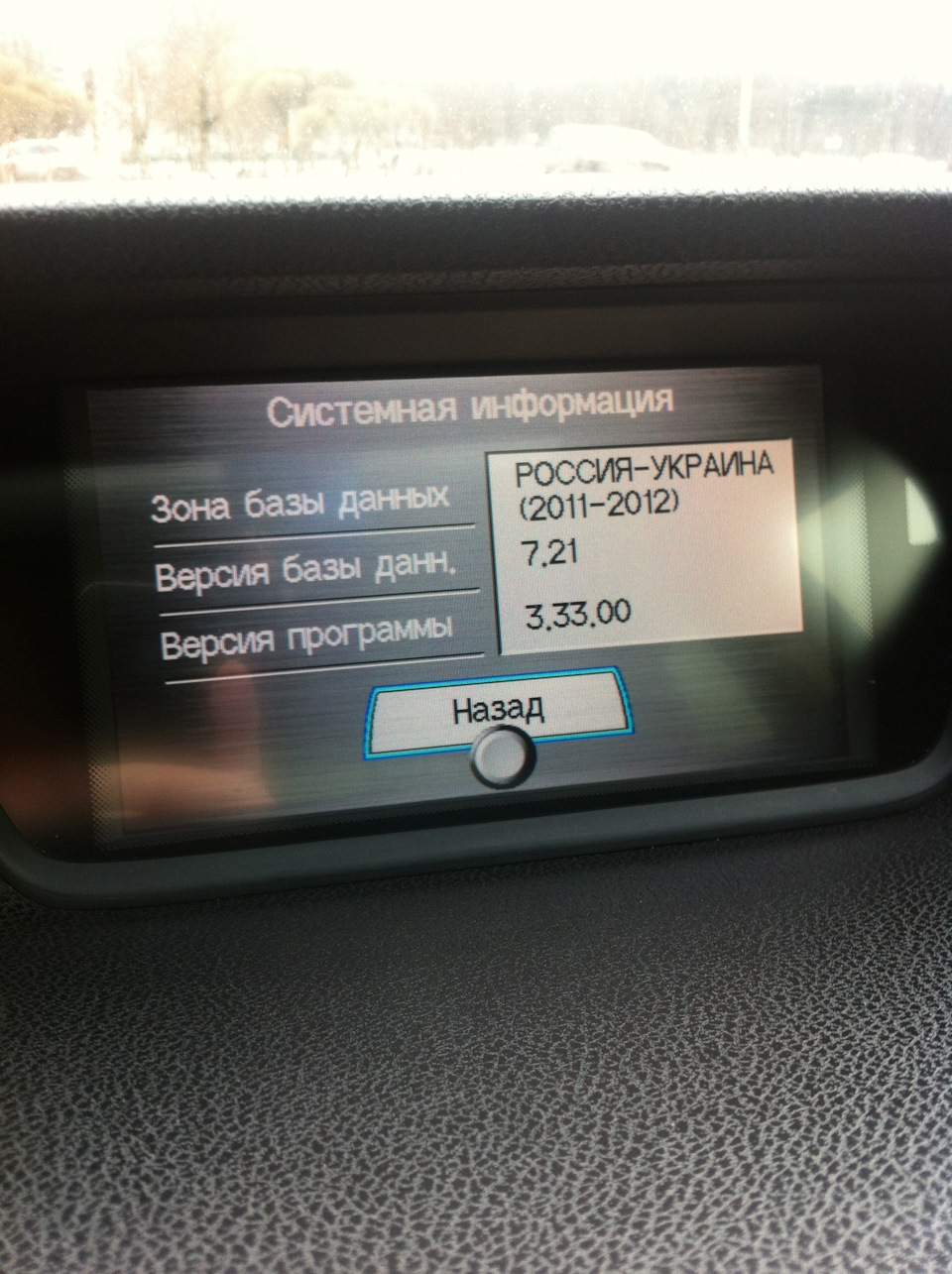 непосредственно информация о системе — Honda Accord (8G)