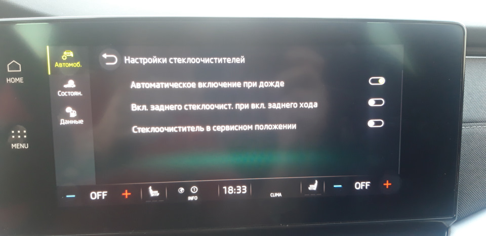 Отключение авторежима заднего дворника на А8 — Skoda Octavia A8