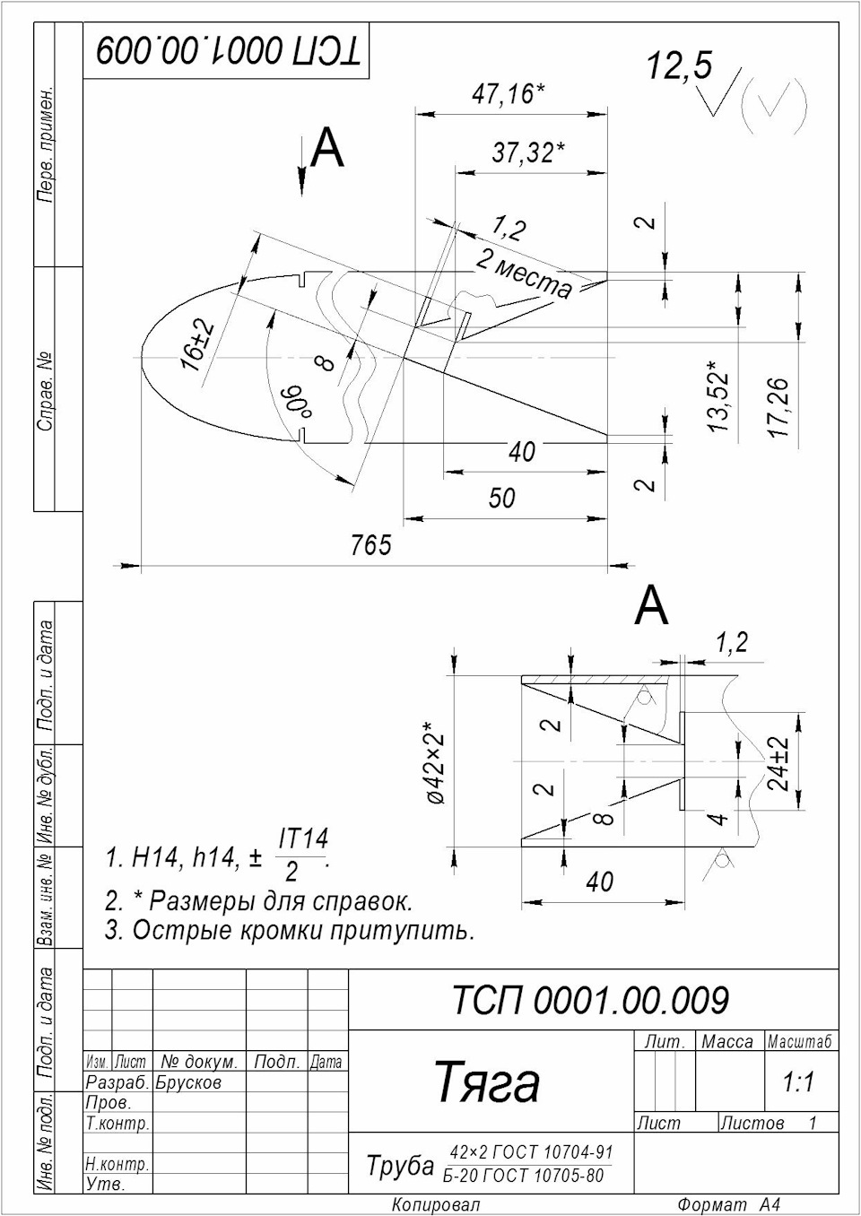 Photo from the logbook Moskvich 408