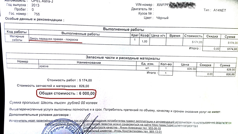 Фото в бортжурнале Opel Astra J GTC