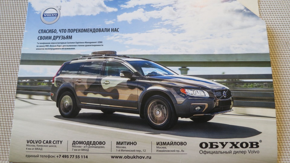 Фото в бортжурнале Volvo XC90 (1G)