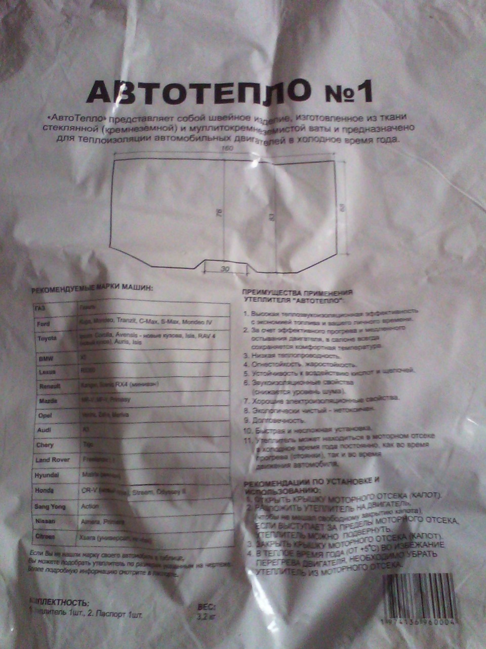 Фото в бортжурнале Hyundai Elantra (4G)