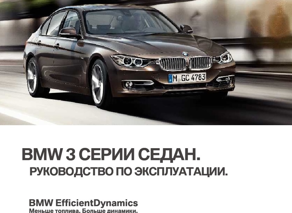 Фото в бортжурнале BMW 3 series (F30)