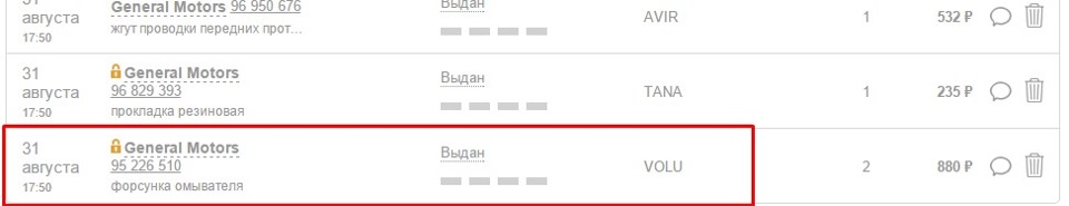 Этот поставщик везет из Мексики — Chevrolet Cruze (1G). Запчасти на фото: 96950676, 96829393, 95226510