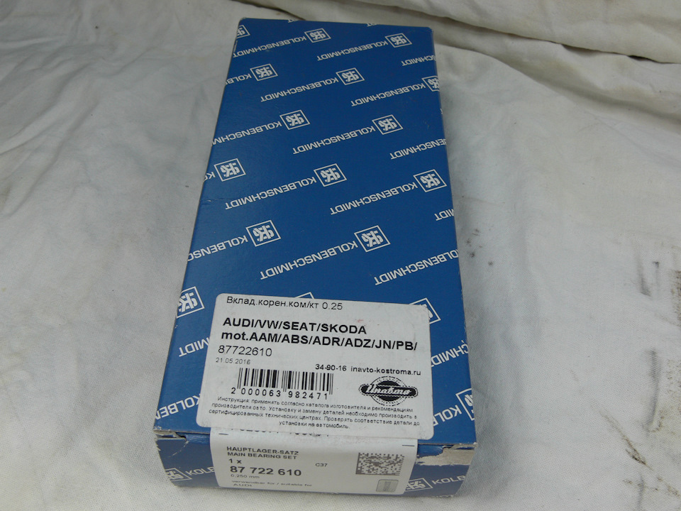Фото в бортжурнале Volkswagen Passat Variant (B3). Запчасти на фото: 87722610, 349016, B2471