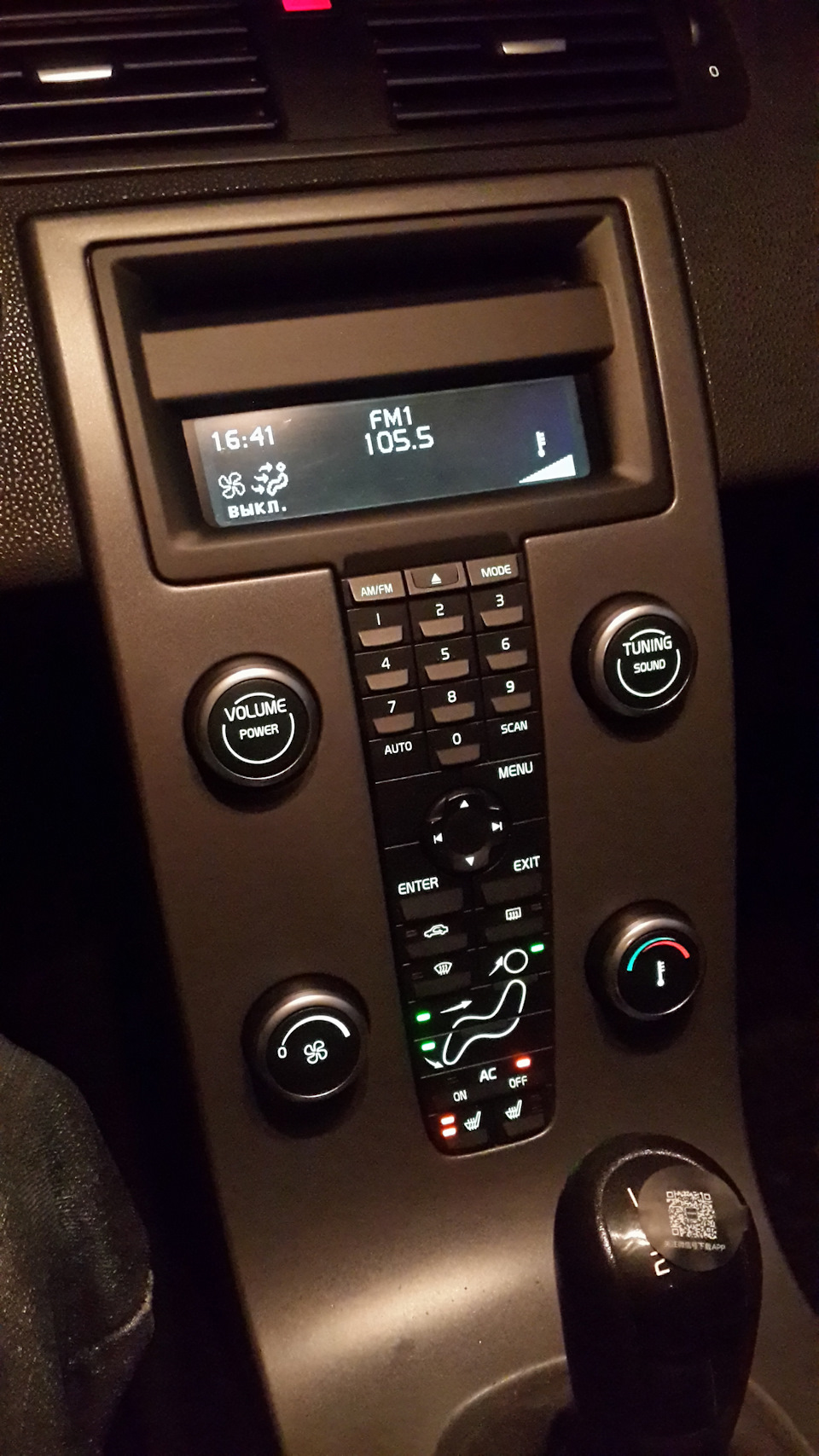Photo from the logbook Volvo C30