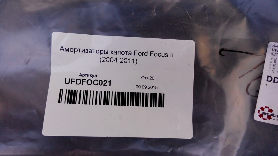 Фото в бортжурнале Ford Focus Hatchback II. Запчасти на фото: UFDF0C021
