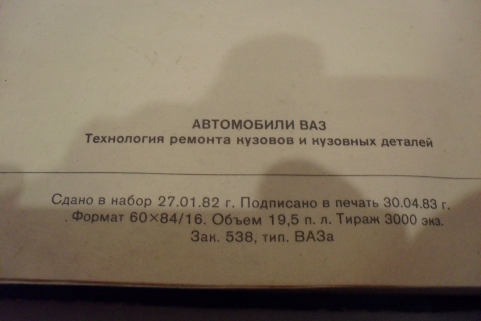Фото в бортжурнале Lada 4x4 3D. Запчасти на фото: 270182, 300483