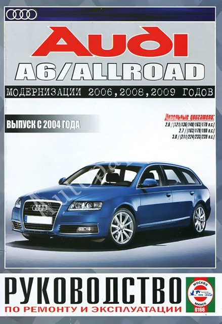 Фото в бортжурнале Audi A6 (C6). Запчасти на фото: CZ004