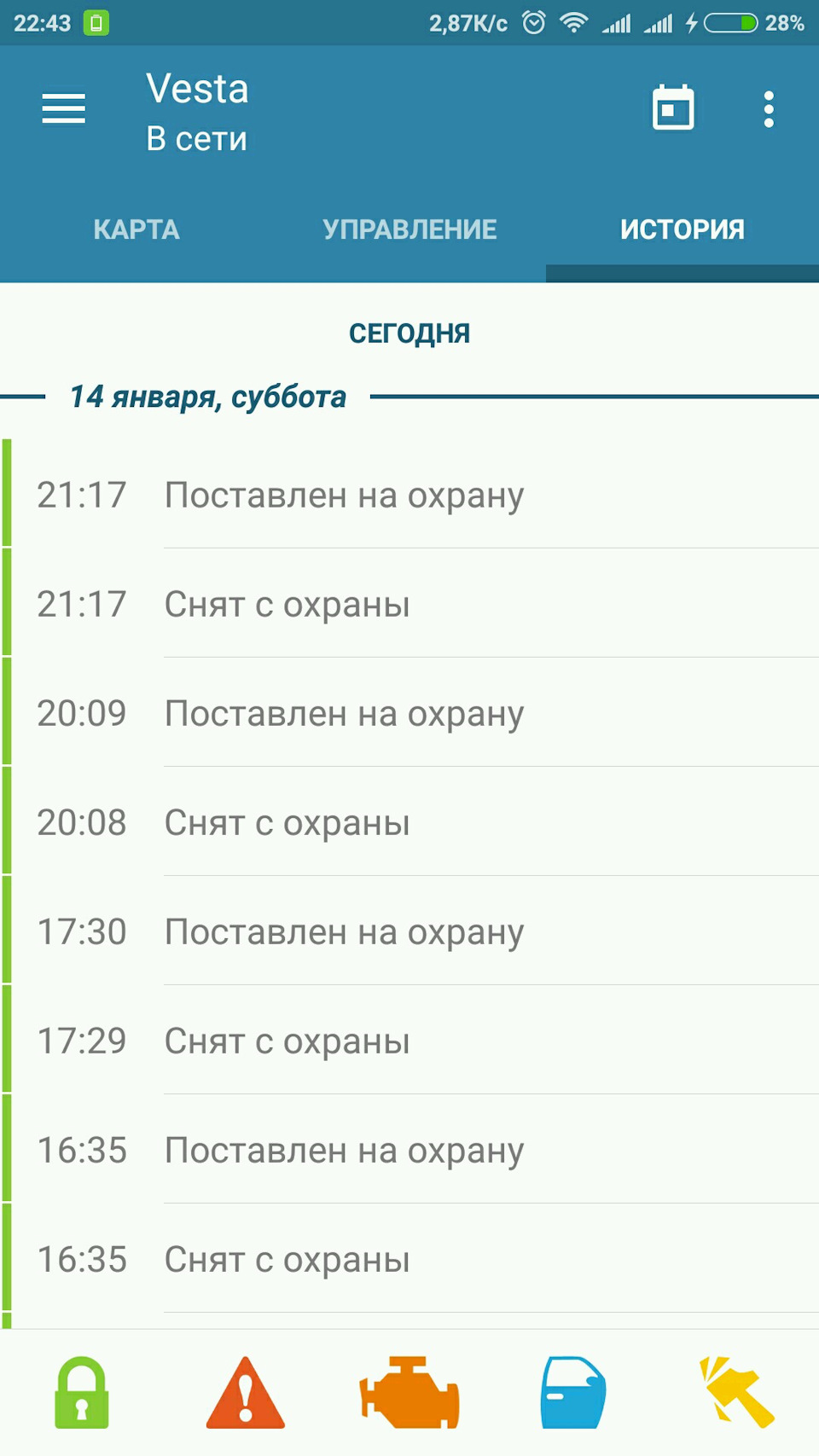 Вкладка история. Тут видим все, что происходило с авто — открытия/закрытия дверей, багажника и пр. события — Lada Vesta (1G)