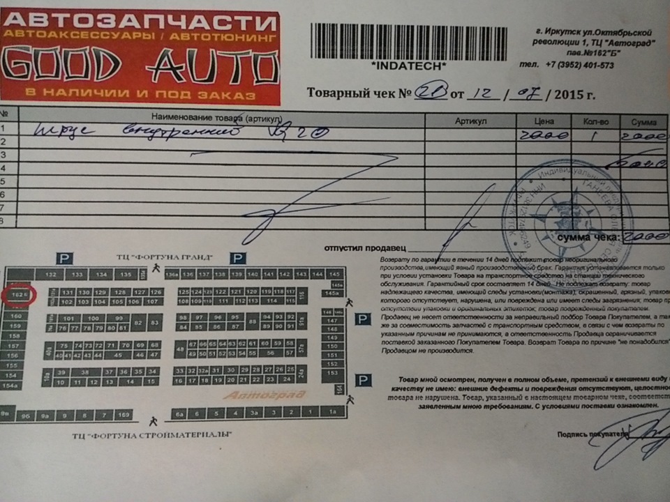 Фото в бортжурнале Nissan Cefiro (A32)