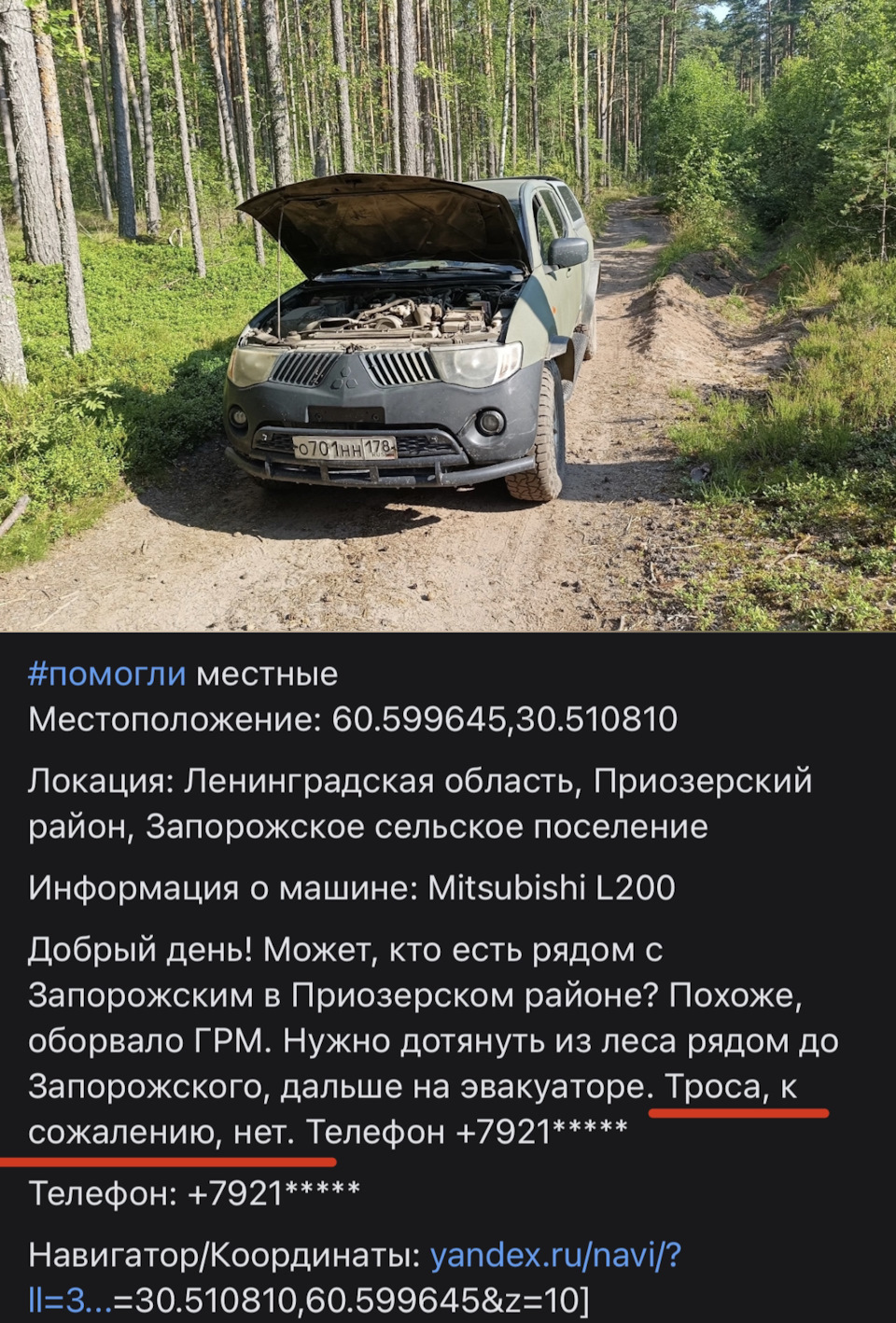 Периодически попадаются такие сообщения в группе ВНД СПБ с припиской «троса нет»… — Volkswagen Passat B7