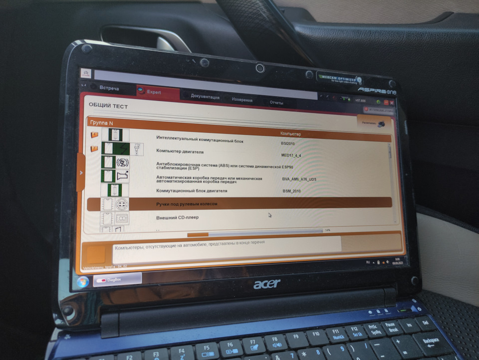 Фото в бортжурнале Citroen C4 Picasso (2G). Запчасти на фото: BS12010