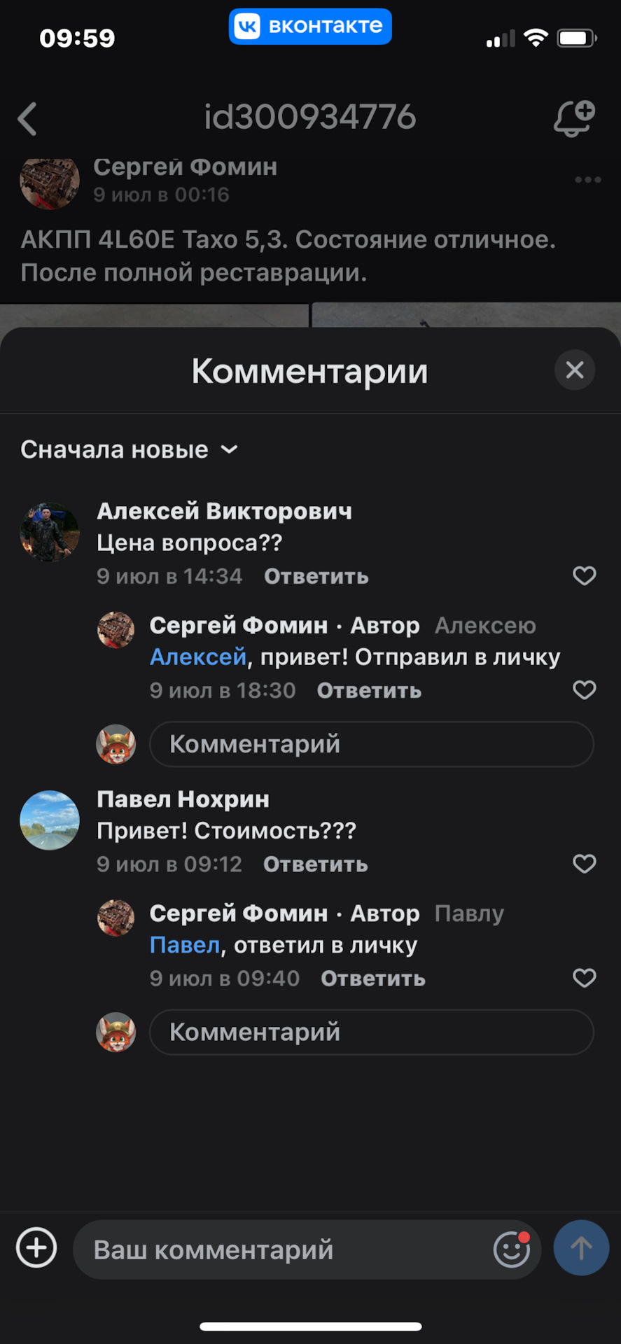Фото в бортжурнале Chevrolet Blazer (S-15)