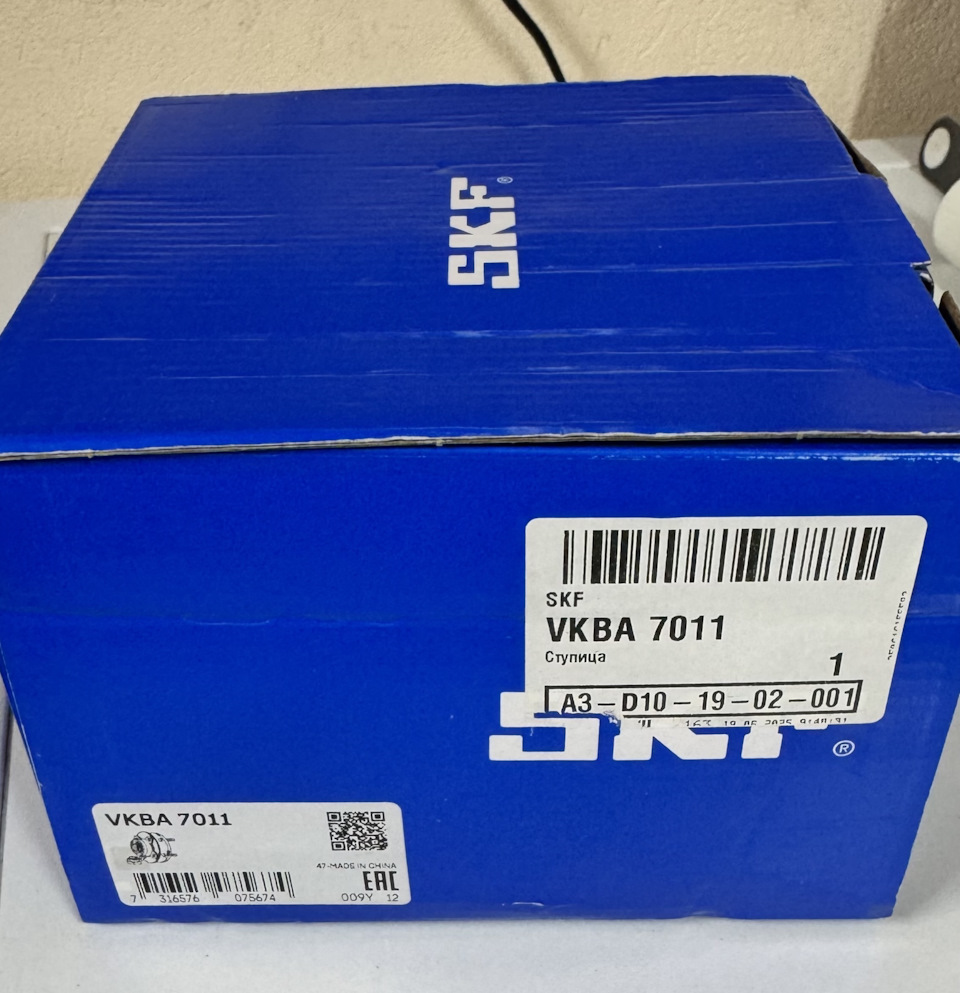 SKF VKBA 7011 — Volkswagen Tiguan (2G). Запчасти на фото: VKBA7011