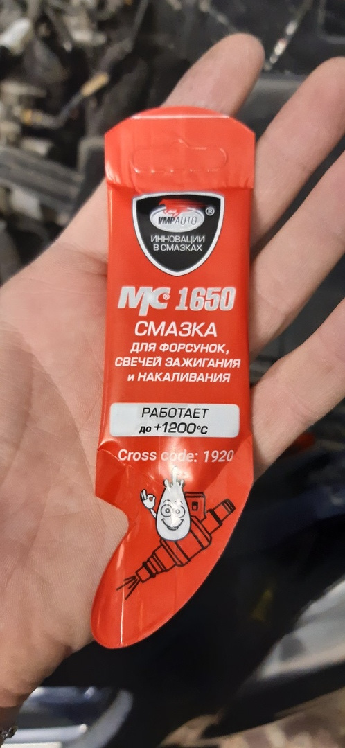 Вот такую смазку приобрёл. В принципе кто то может скажет, что есть и лучше, но всё же лучше хоть такая, нежели без смазки совсем — Opel Insignia Hatchback
