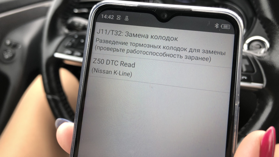 Далее нам нужен верхний пункт… — Nissan X-Trail III (t32)
