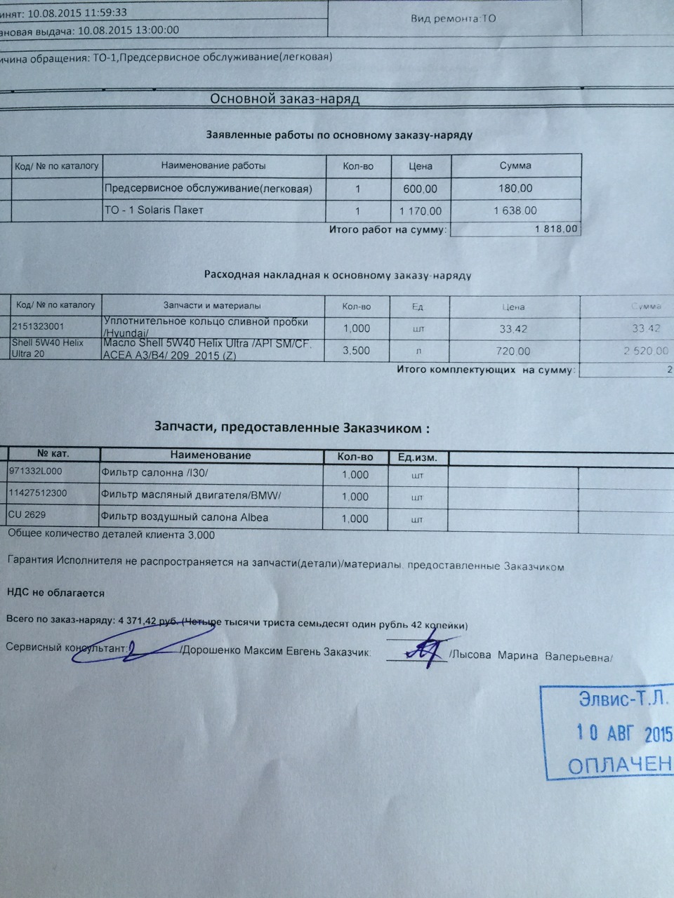 Фото в бортжурнале Hyundai Solaris (1G). Запчасти на фото: 181800, 2151323001, 11427512300, CU2629