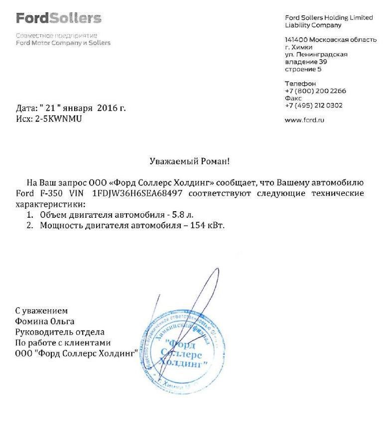 Фото в бортжурнале Ford F-Series (9G)