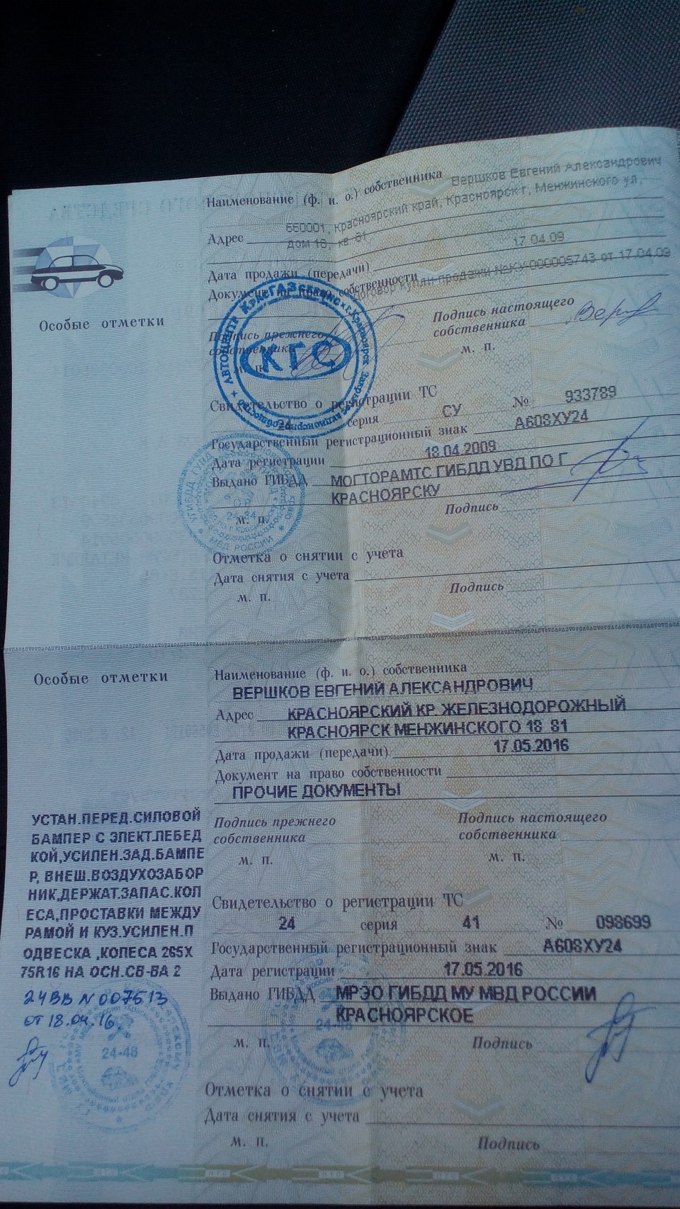 Фото в бортжурнале УАЗ Patriot