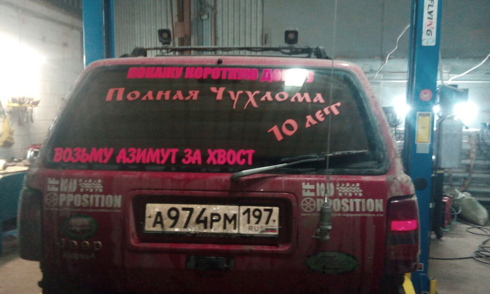 Фото в бортжурнале Jeep Grand Cherokee (ZJ)