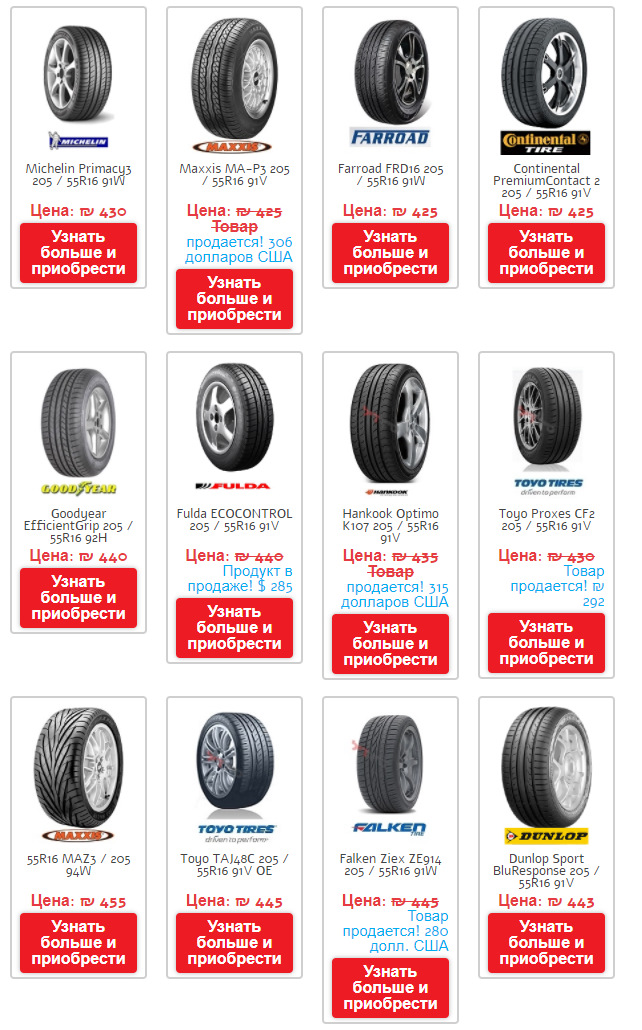 Фото в бортжурнале Peugeot 307 SW. Запчасти на фото: T0425, Michelin Primacy, Goodyear EfficientGrip 205/55R16, Maxxis MA-P3 205/55R16, Gislaved EcoControl 205/55R16, Farroad FRD16 205/55R16, Falken Ziex ZE-914 205/55R16, Continental ContiPremiumContact, Toyo Proxes, Dunlop Sport